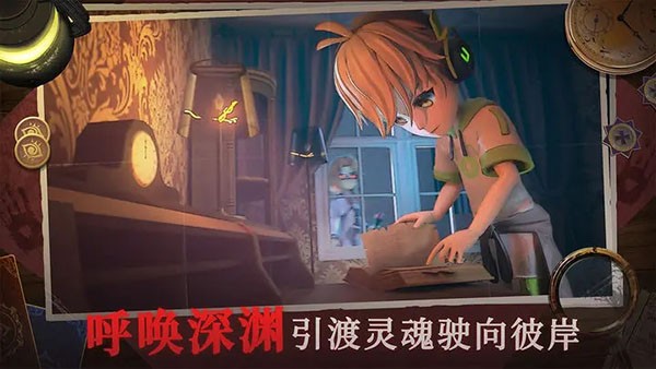 恐怖躲貓貓4無廣告版截圖
