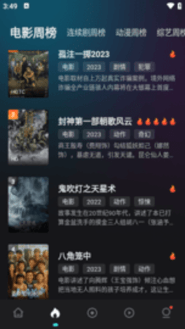 8090影視截圖