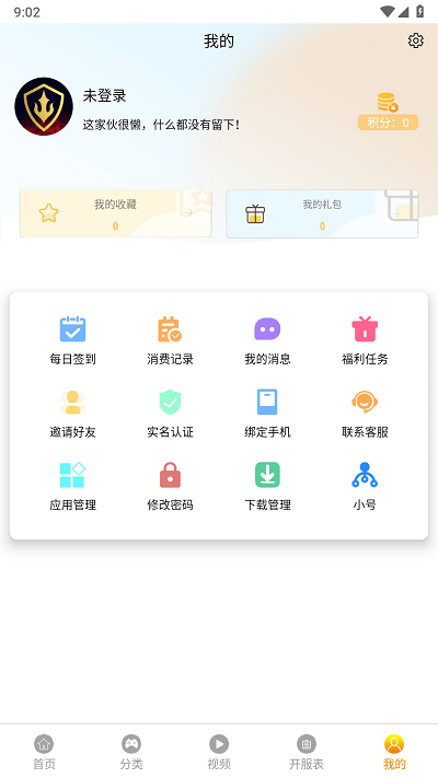 纵横手游截图2