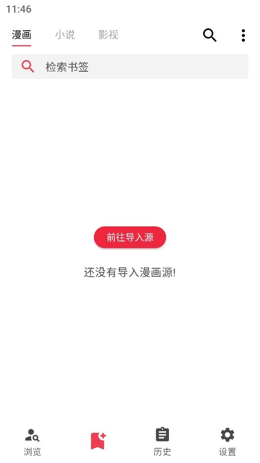 你搜截图2