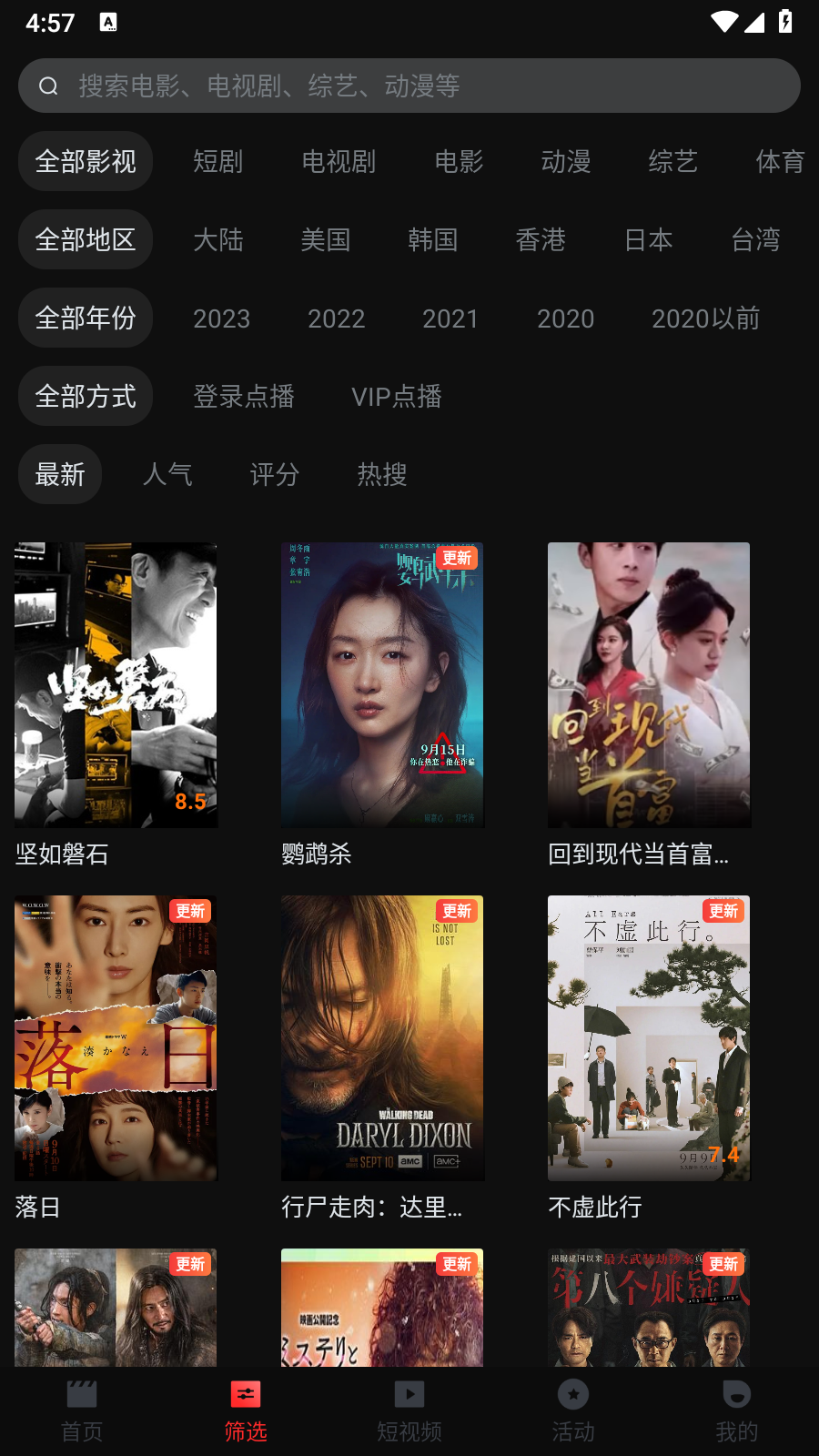 一起看vip版截圖