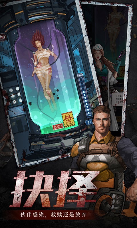 末日圍城手游最新版截圖