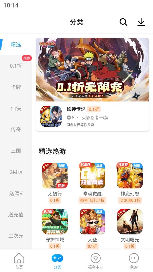 指趣手游截图2