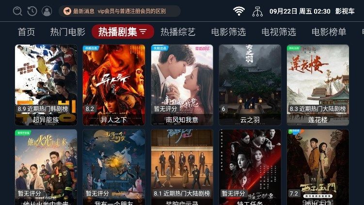 影视车TV截图2