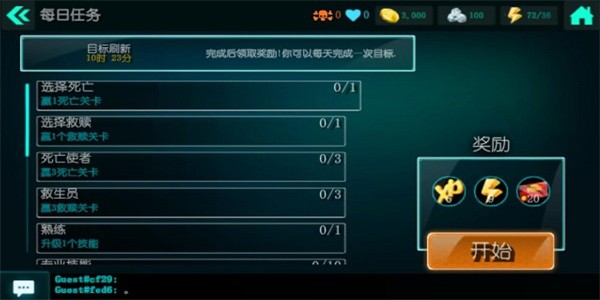 生化公司正版截圖