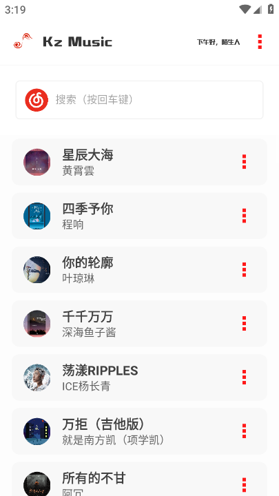 KZ音乐截图2