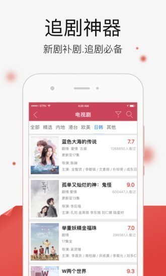 全民影視投屏版截圖