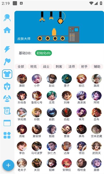 X魔盒截图1