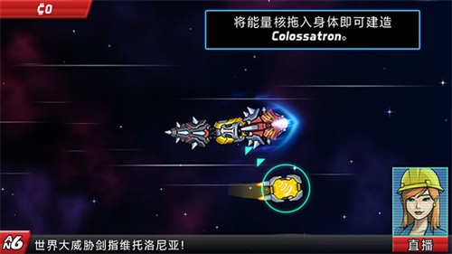 龐然巨物單機版截圖