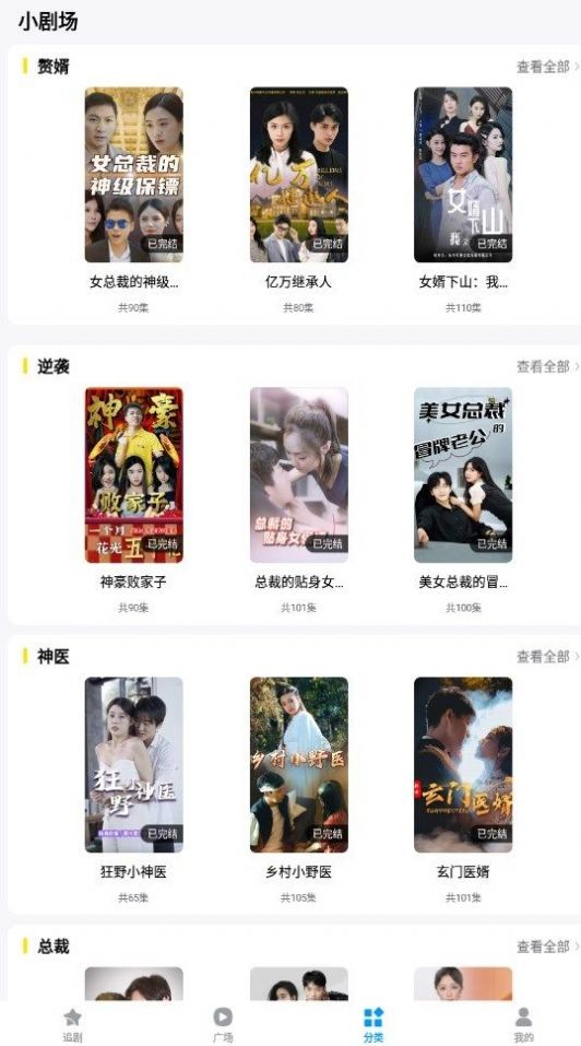 抖快網(wǎng)劇截圖