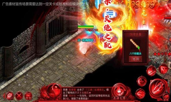 超變高爆版約戰(zhàn)沙城截圖