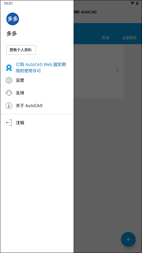 autocad截图1