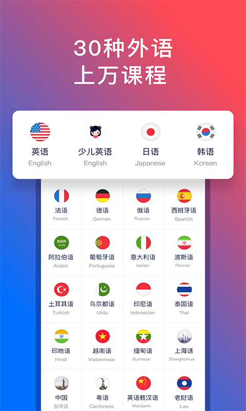 92外语截图3