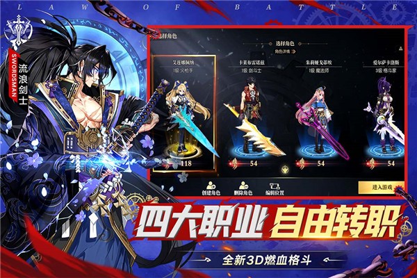 戰(zhàn)斗法則正版截圖
