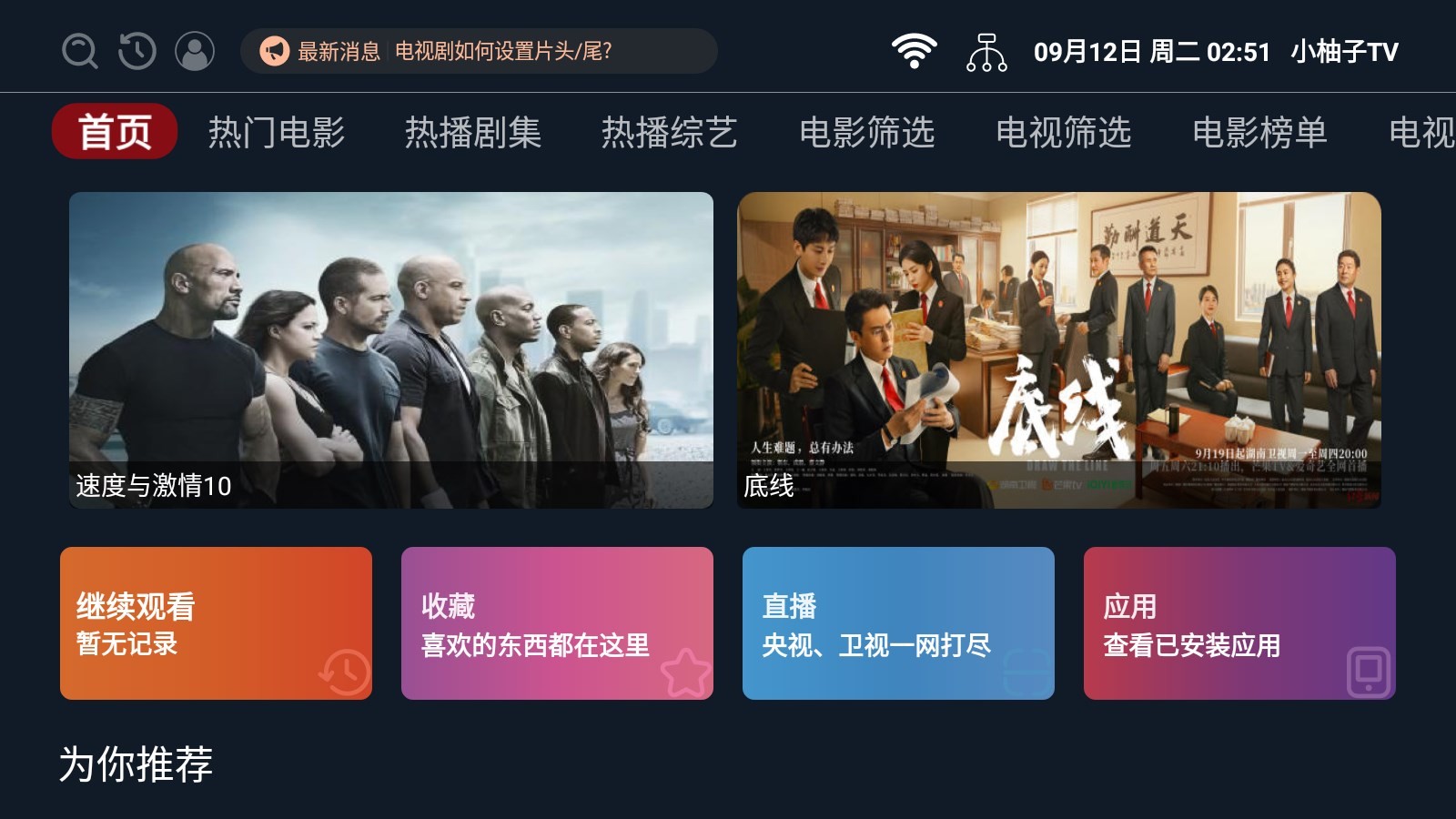 小柚子TV截圖