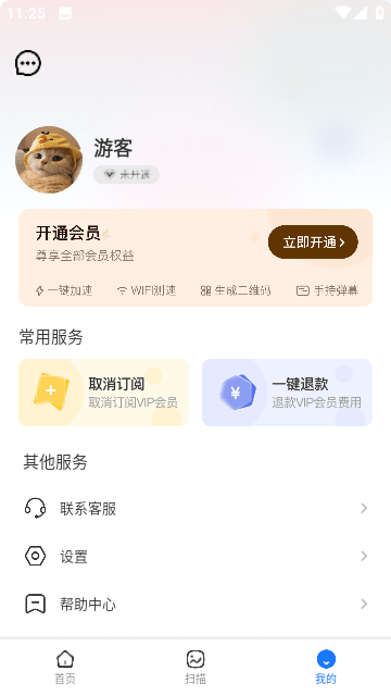 小熊玩机宝盒截图3