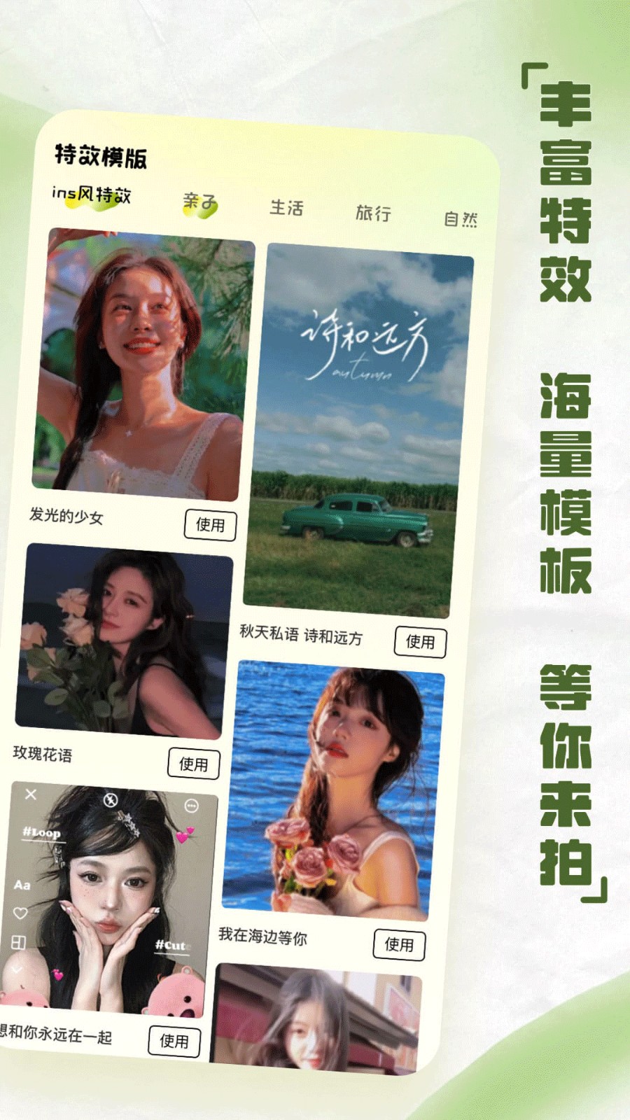 ins自拍相機(jī)截圖