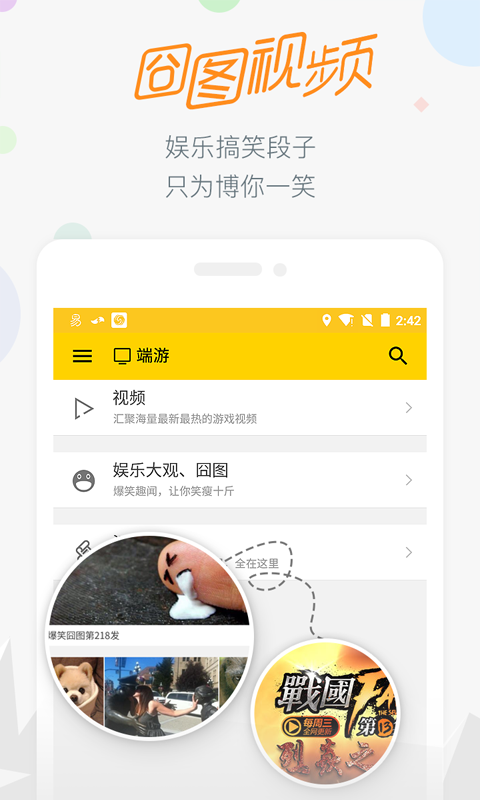 17173手游截圖