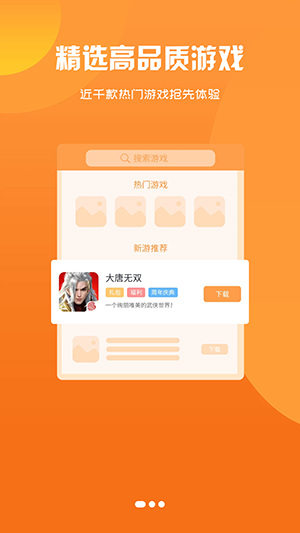 天光手游截圖
