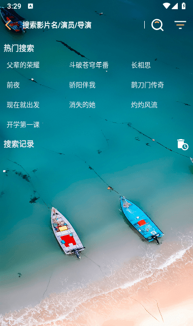 雙魚影視倉截圖