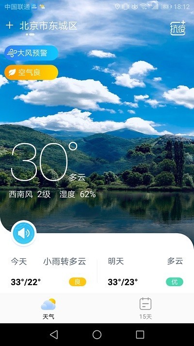 天氣雷達截圖