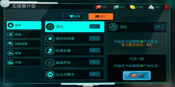 生化公司正版截圖