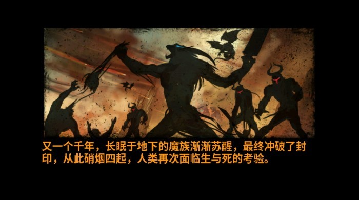 无尽之剑3中文版截图2