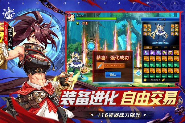 戰(zhàn)斗法則正版截圖