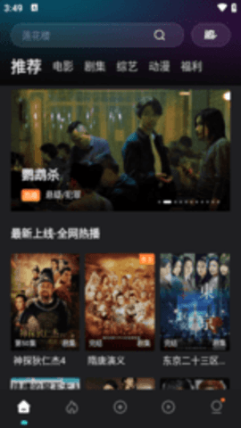 8090影視截圖