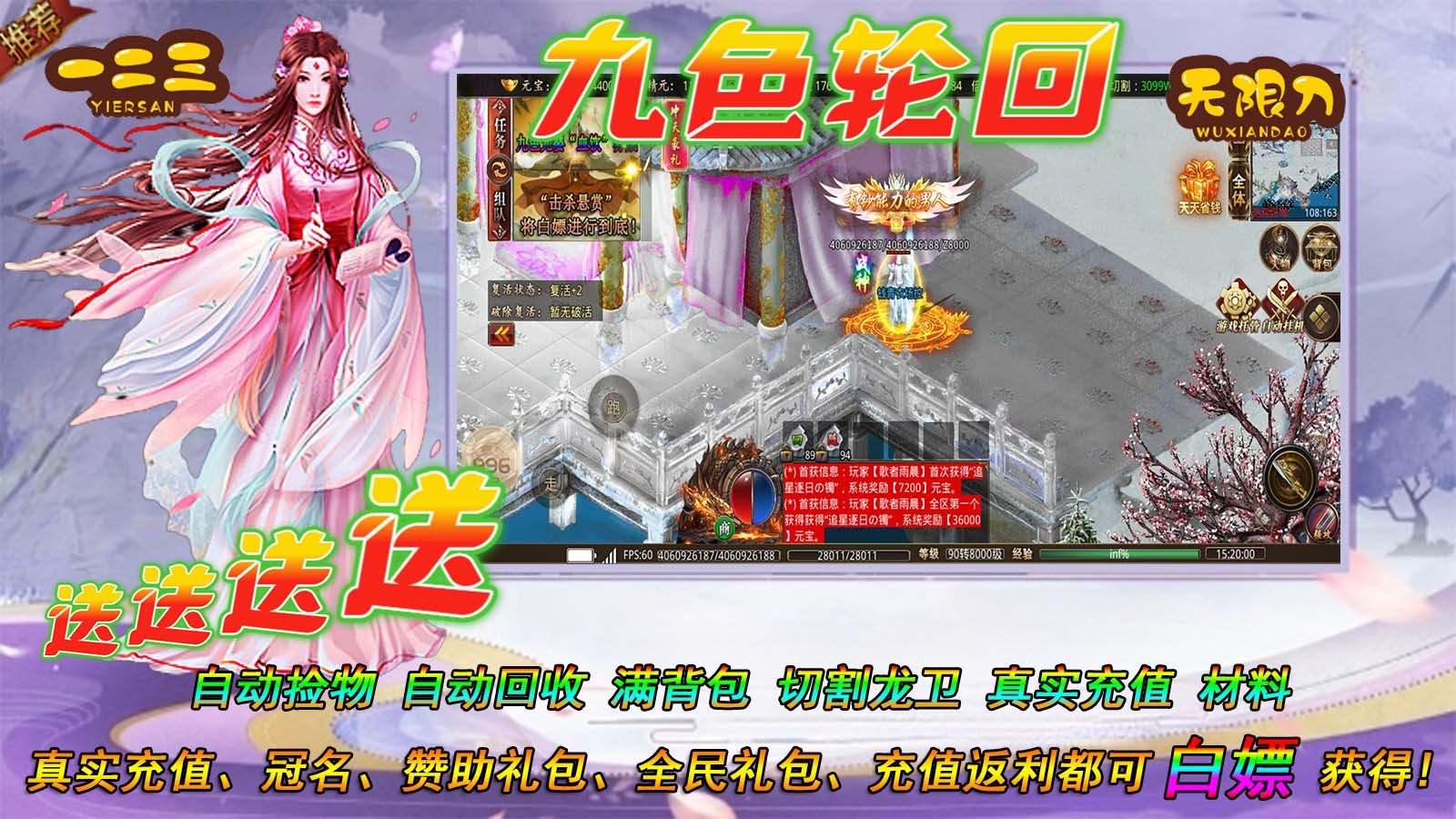 一二三九色轮回截图2