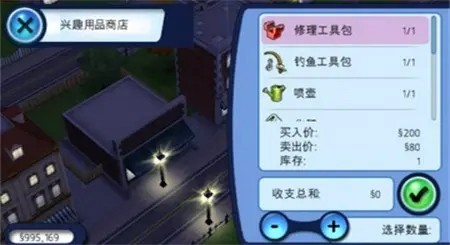 模拟人生3中文版截图3