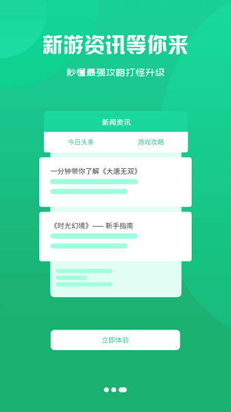 饺子手游截图1