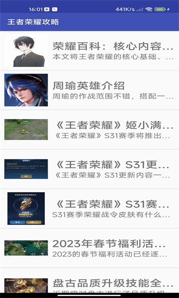花小雨攻略截圖