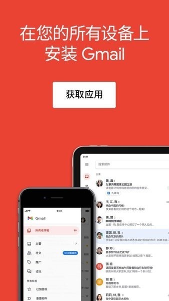 gmail郵箱截圖