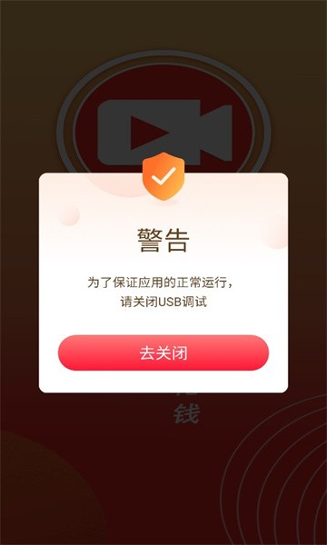 云斗视频截图1