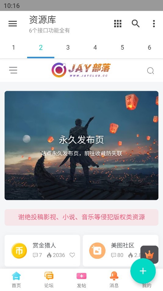 Jay仓库截图1