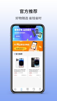 心愿租截圖