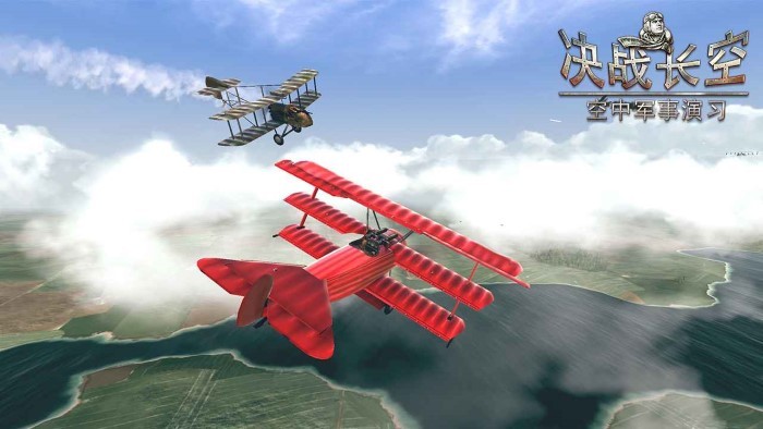 決戰(zhàn)長空中文版截圖