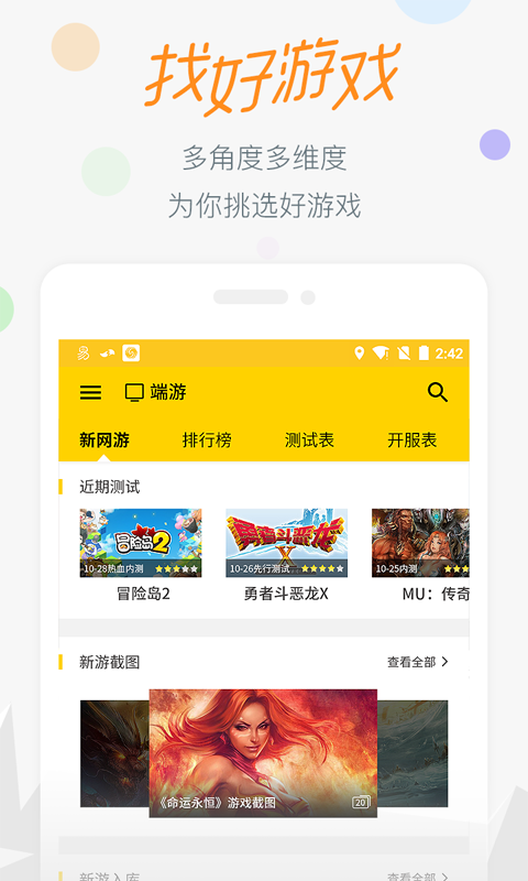 17173手游截圖
