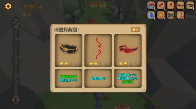 箭箭箭截圖