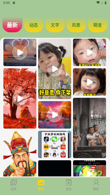 火苗壁紙截圖