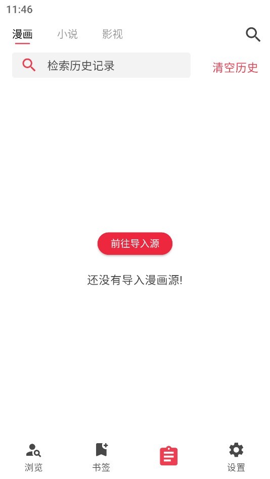 你搜截图1