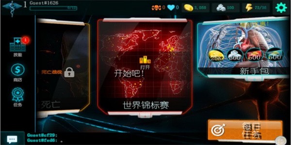 生化公司正版截圖