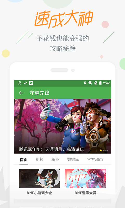 17173手游截圖