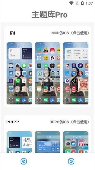 ztkucc主题库截图1