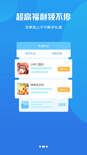 天光手游截圖