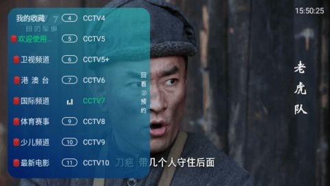 白狐TV截圖