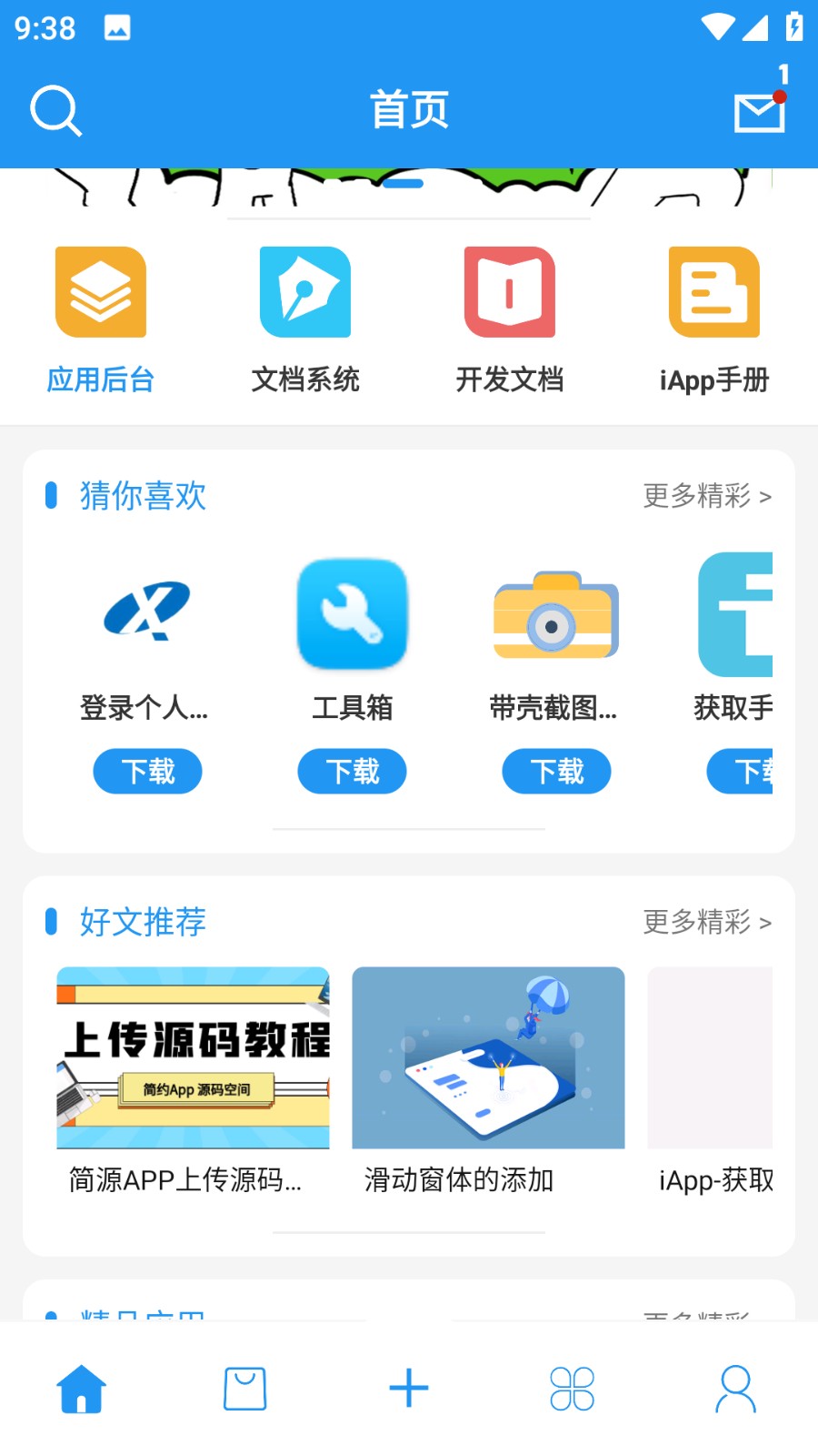 简源截图3