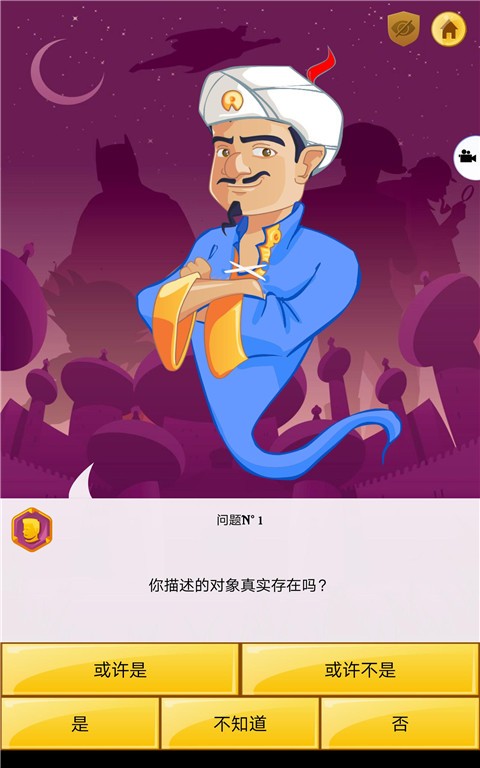網(wǎng)絡(luò)天才最新中文版截圖