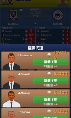 足球俱乐部经理2024中文版截图2